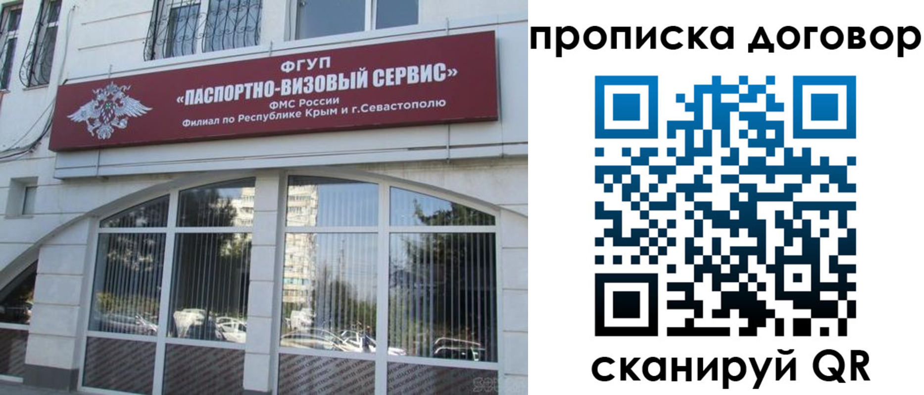 купить прописку в Марий Эл