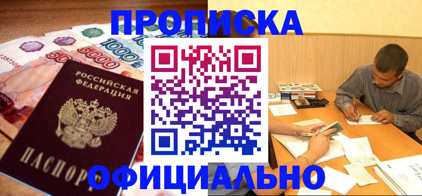 временная регистрация недорого в Марий Эл