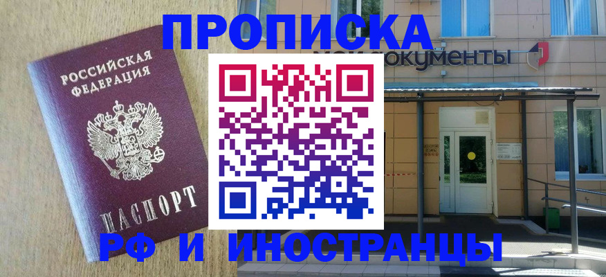 временная регистрация недорого в Марий Эл