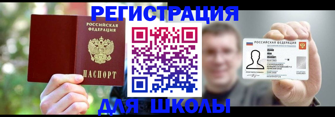 прописка ребенка в Марий Эл