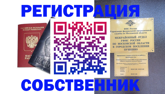 найти адрес прописки в Марий Эл