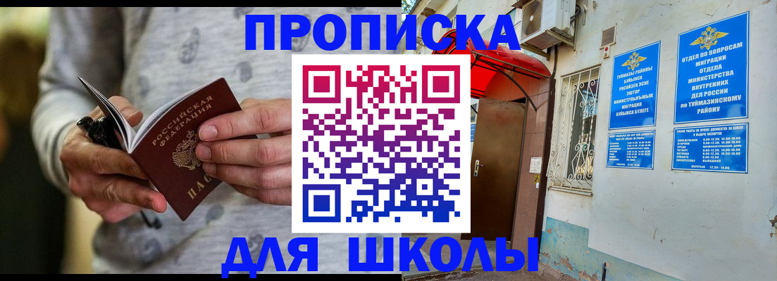 временная регистрация для всех в Марий Эл